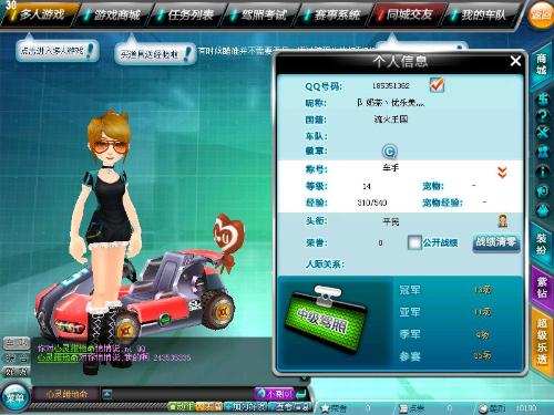 发向正手小 发向正手小