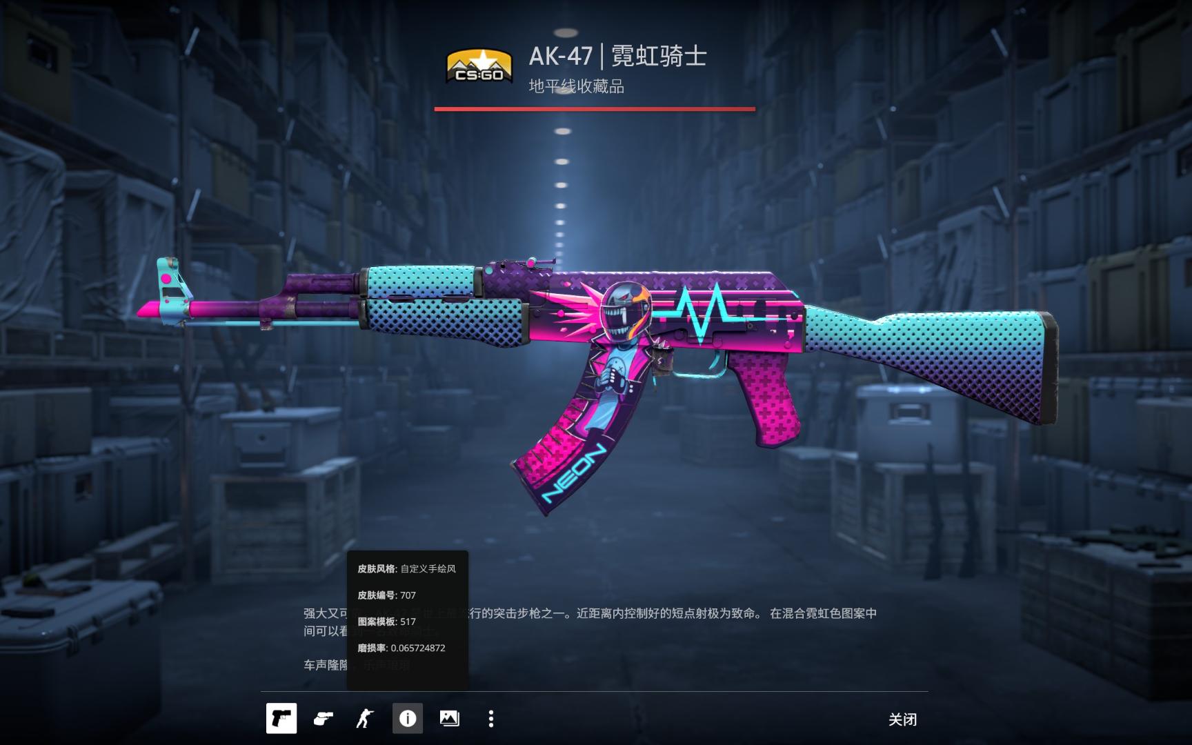 舆论热度拉